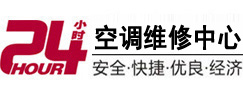 恭城24小时空调维修服务中心